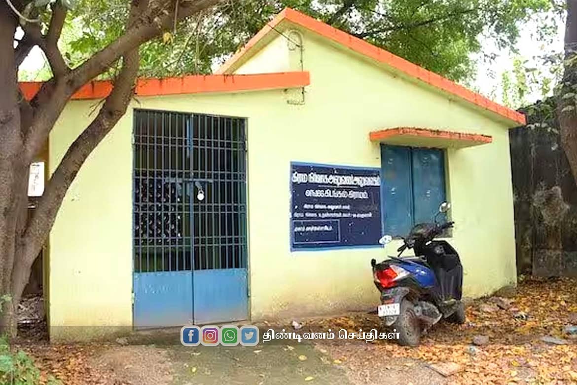 பூட்டியே கிடக்கும் கிராம நிர்வாக அலுவலர் அலுவலகம் public suffering in tindivanam vao locked office