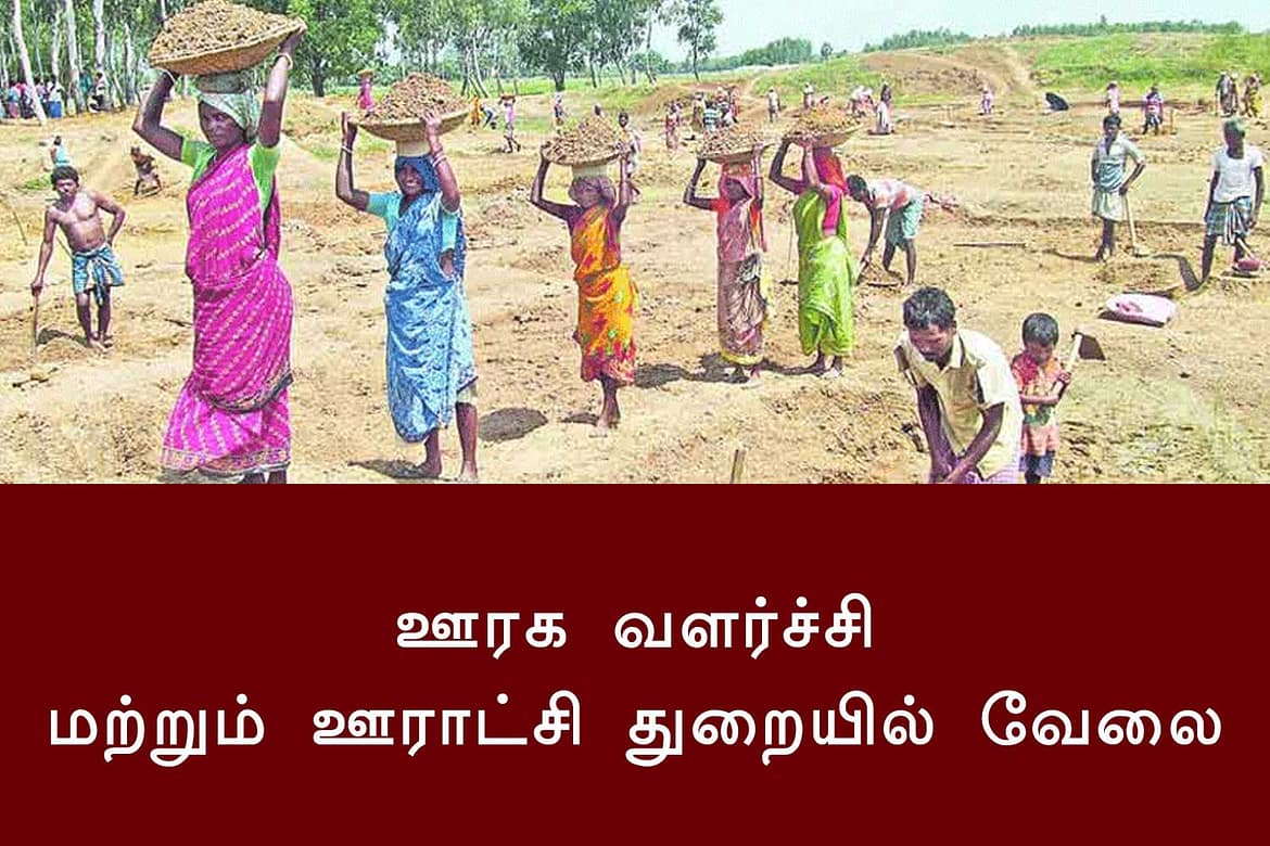 latest job in rural welfare and development board