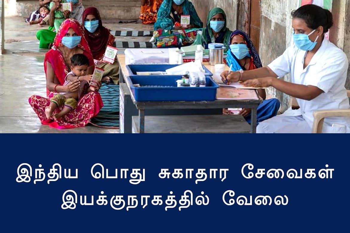 latest jobs in indian public health service